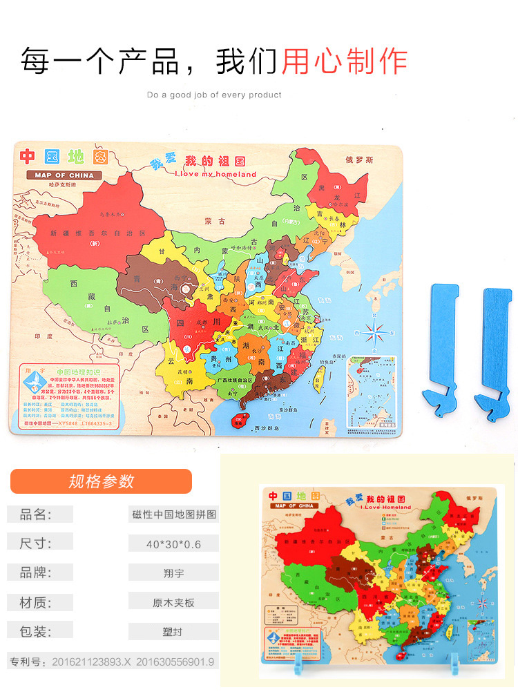 世界地图拼图游戏手机_拼图世界地图_拼图地图手机世界游戏怎么玩
