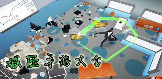 轻手机游戏_轻量游戏_轻松手机游戏