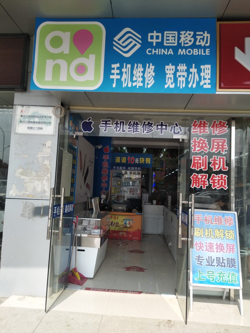 上海手机维修团伙_上海游戏手机维修_上海手机维修app