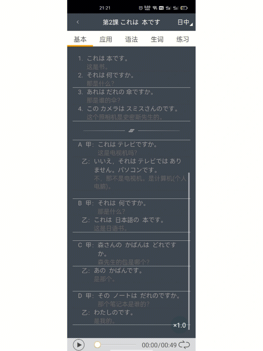 高飞车什么意思日语_qq飞车的日语歌_qq飞车日语版