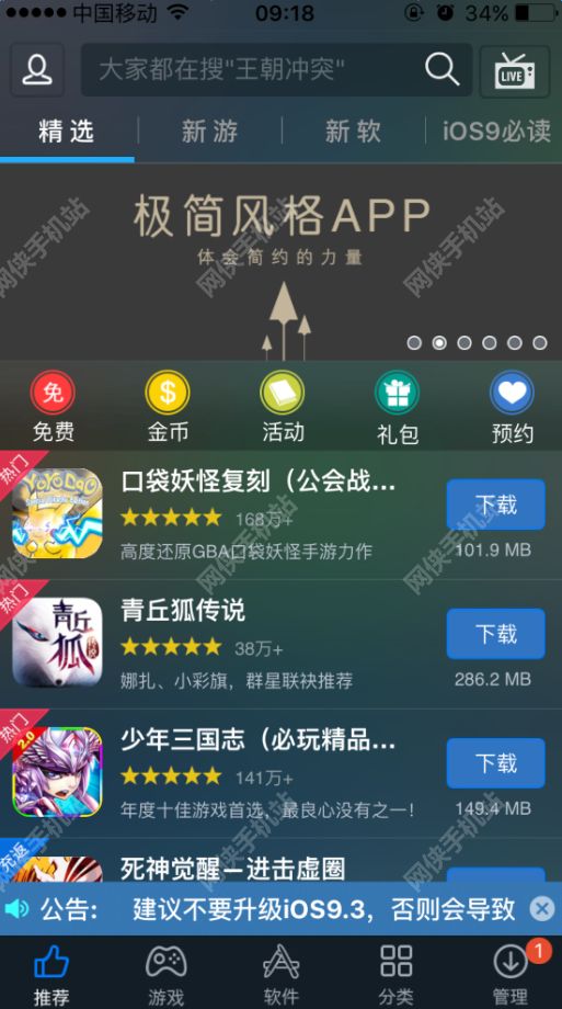 苹果手游礼包助手_ios游戏礼包_苹果手机游戏礼包工具