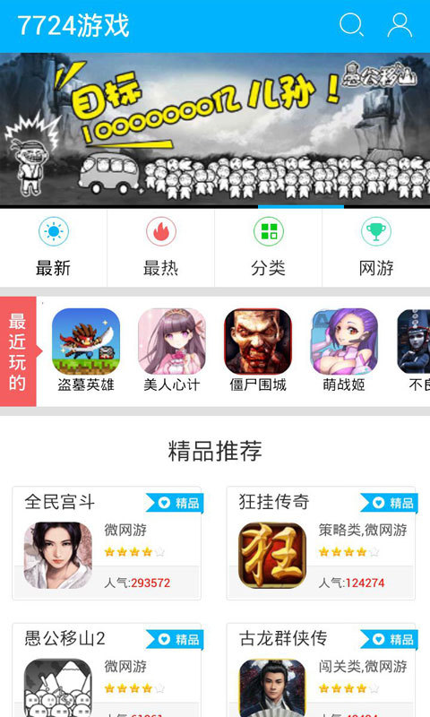破解版手机游戏盒子排行榜_破解版游戏盒子排名_破解版盒子排名