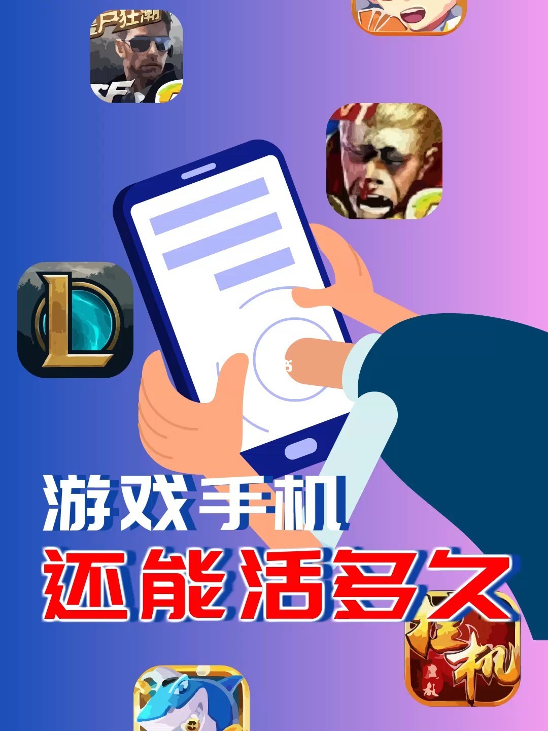 强大功能手机游戏是什么_什么手机是功能强大的游戏_游戏功能强大的手机