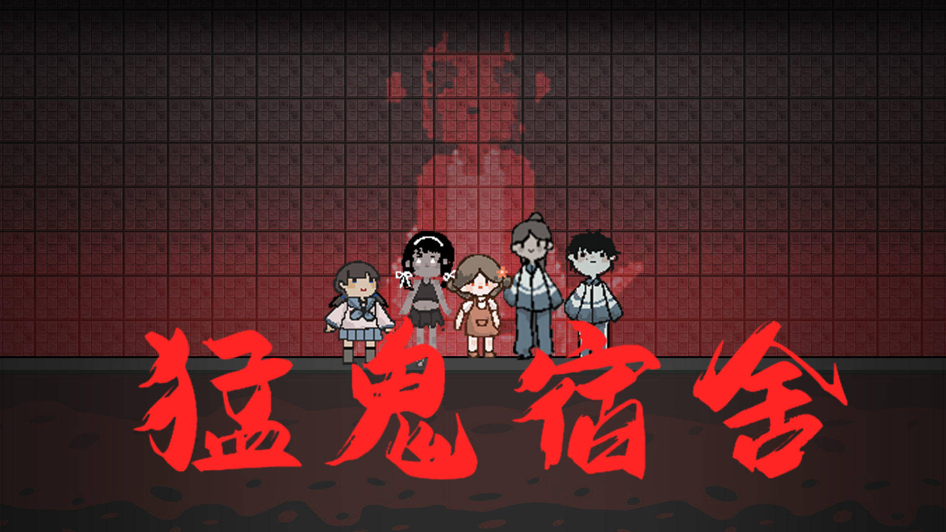 手机鬼故事游戏-亲身体验血脉贲张的恐怖游戏
