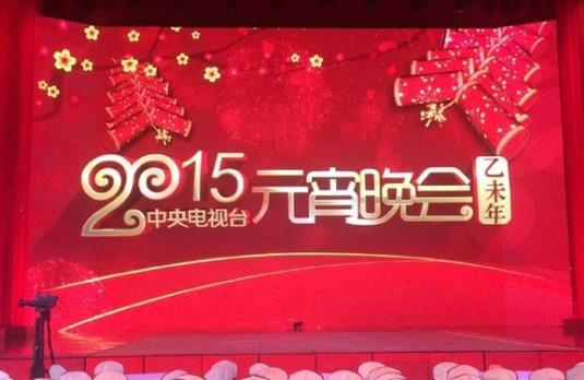 2020央视元宵晚会节目_元宵节目晚会央视2020_元宵节目晚会央视2020年