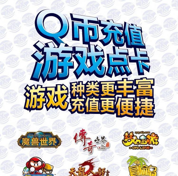 手机话费充值网易游戏点卡_话费充值网易点数_手机话费购买网易点卡