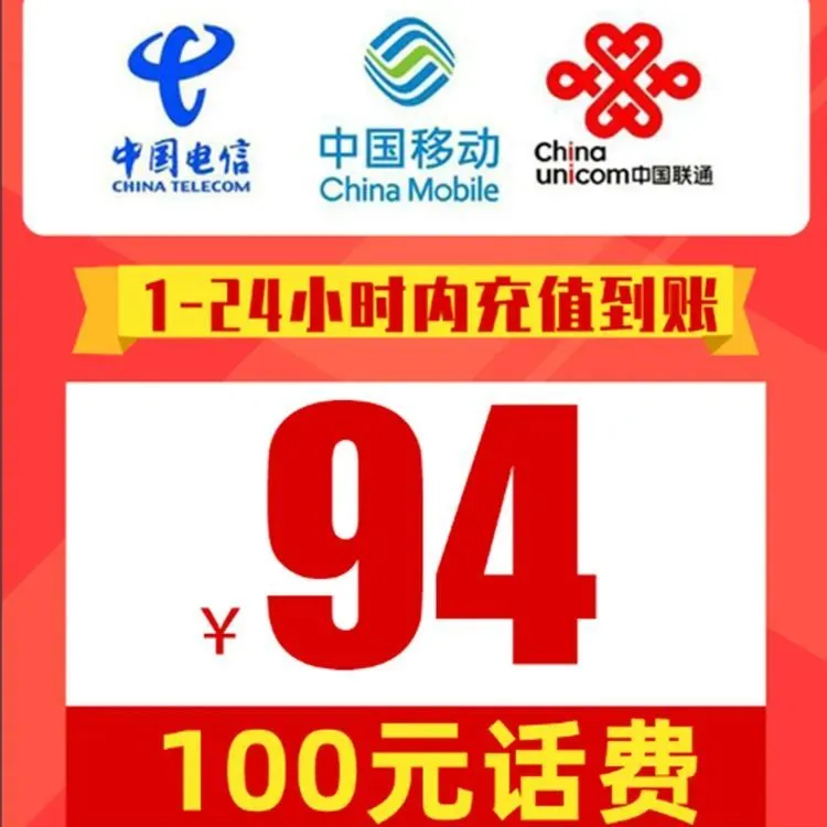 手机话费充值网易游戏点卡_手机话费购买网易点卡_话费充值网易点数