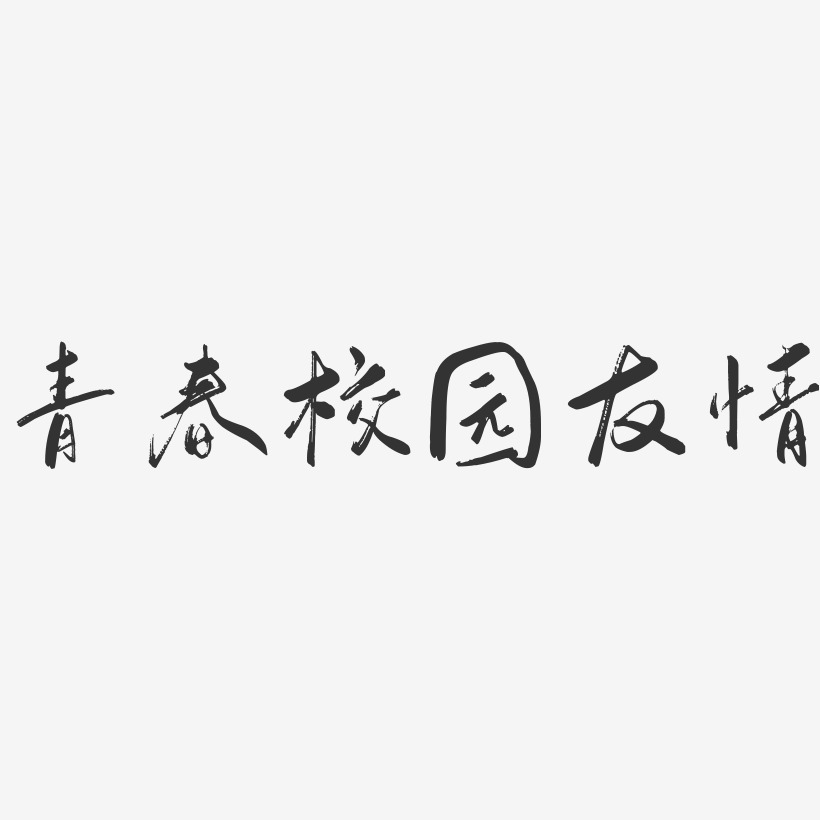 学生会见面会说些什么_学生会见面会怎么搞比较好_学生会的一己之见