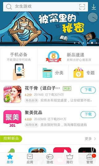 手机应用助手下载_游戏应用怎么下载多个手机_下载手游软件