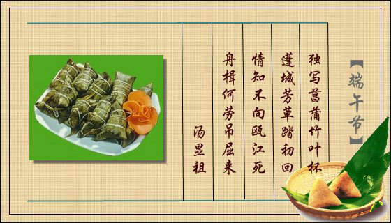 端午节古诗精选_端午节古诗4句诗_端午节诗句古诗古诗大全