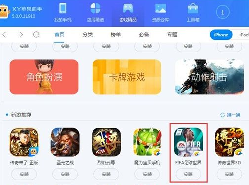 苹果如何下载微信游戏_苹果公手机兔子游戏_苹果5手机游戏在哪下载