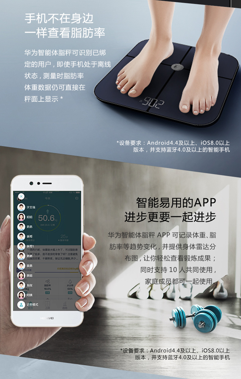 华为体脂秤app怎么下载_华为体脂秤app官网下载_华为体脂秤软件下载