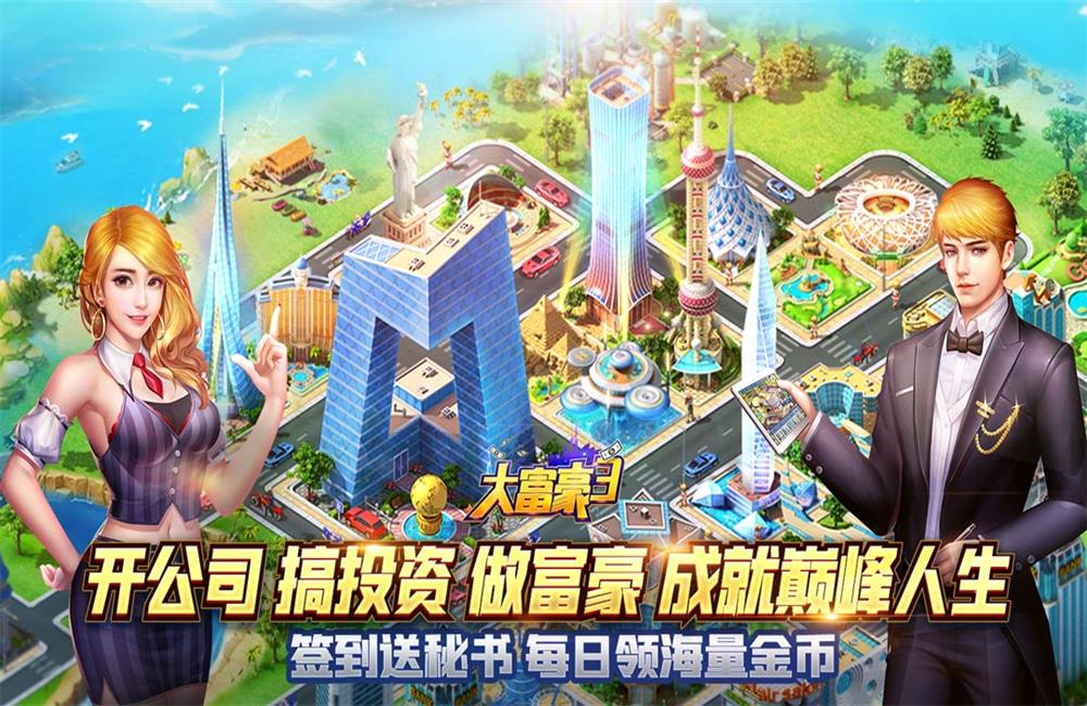 手机策略游戏商业版：创业从零开始，一步步打造自己的商业帝国