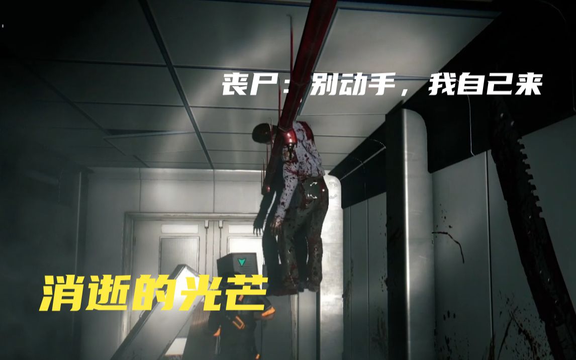 恐怖光枪游戏_手机恐怖游戏光芒_恐怖光芒手机游戏怎么玩