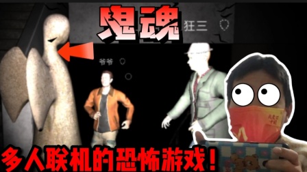 有什么恐怖游戏能联机手机_恐怖联机手机游戏有哪些_恐怖能联机的手机游戏