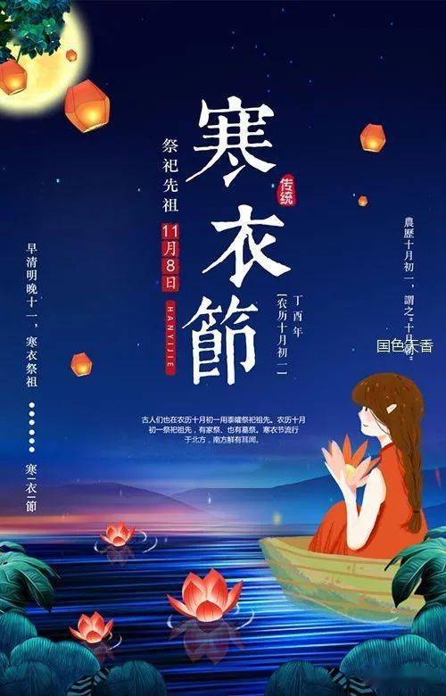 寒衣节是指哪一天_寒衣节是哪一天_寒衣节晚一天