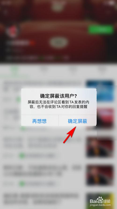 屏蔽别人再发qq消息_qq屏蔽后发消息会有感叹号么_qq被屏蔽后发消息是什么样子的