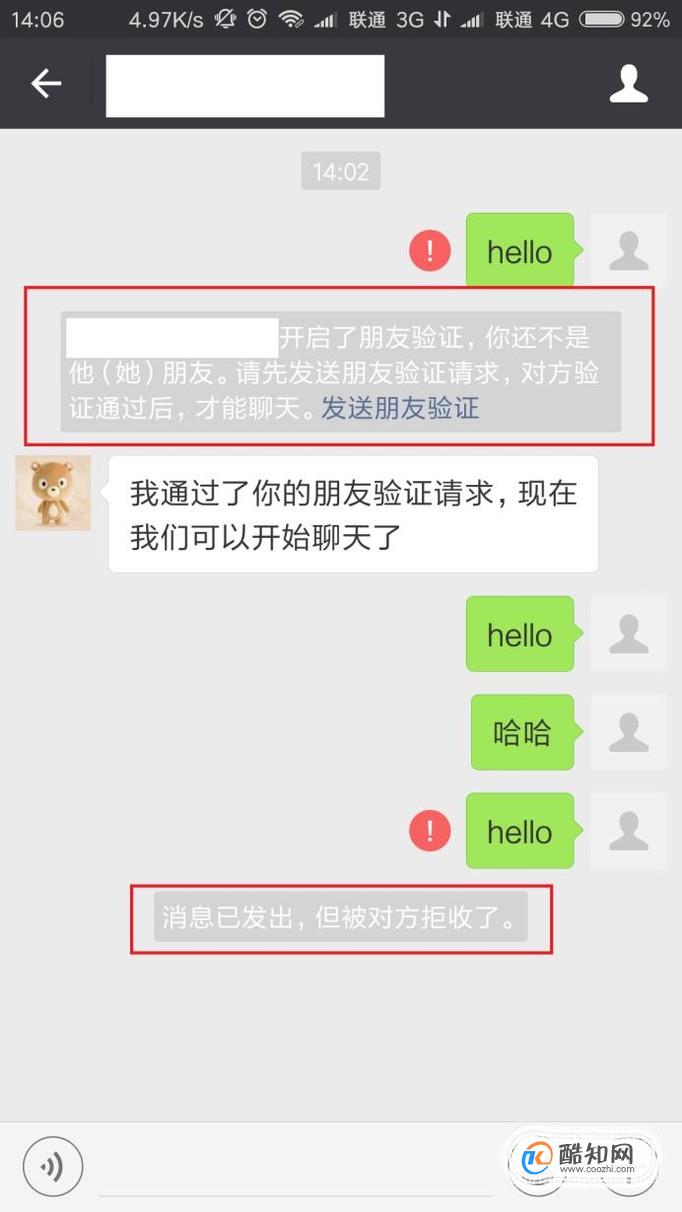 屏蔽别人再发qq消息_qq被屏蔽后发消息是什么样子的_qq屏蔽后发消息会有感叹号么