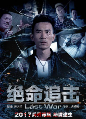 绝地追击2021_绝地追击在线观看_绝地追击2023免费观看
