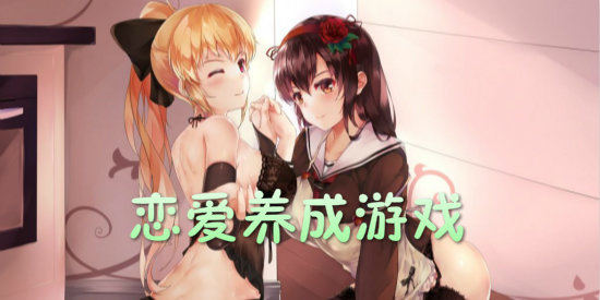galgame手机游戏推荐_有哪些纯爱游戏_手机纯爱galgame游戏