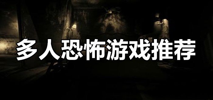 惊魂小视频_惊魂游戏中的视频_手机惊魂游戏视频