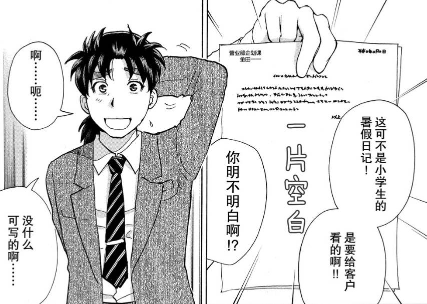 金田一一_金田起义_金田铜业