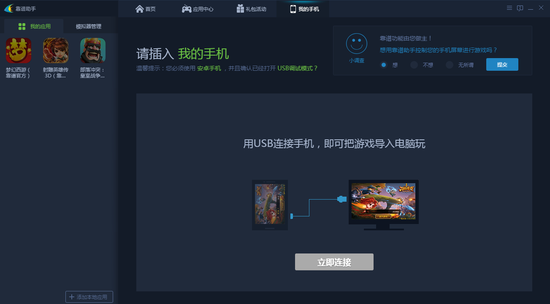 平板玩手机好游戏怎么玩_平板和手机玩游戏好_平板玩手机游戏不是全屏怎么办