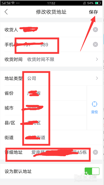 京东怎么修改收货地址-京东新功能上线！修改收货地址，简单易用