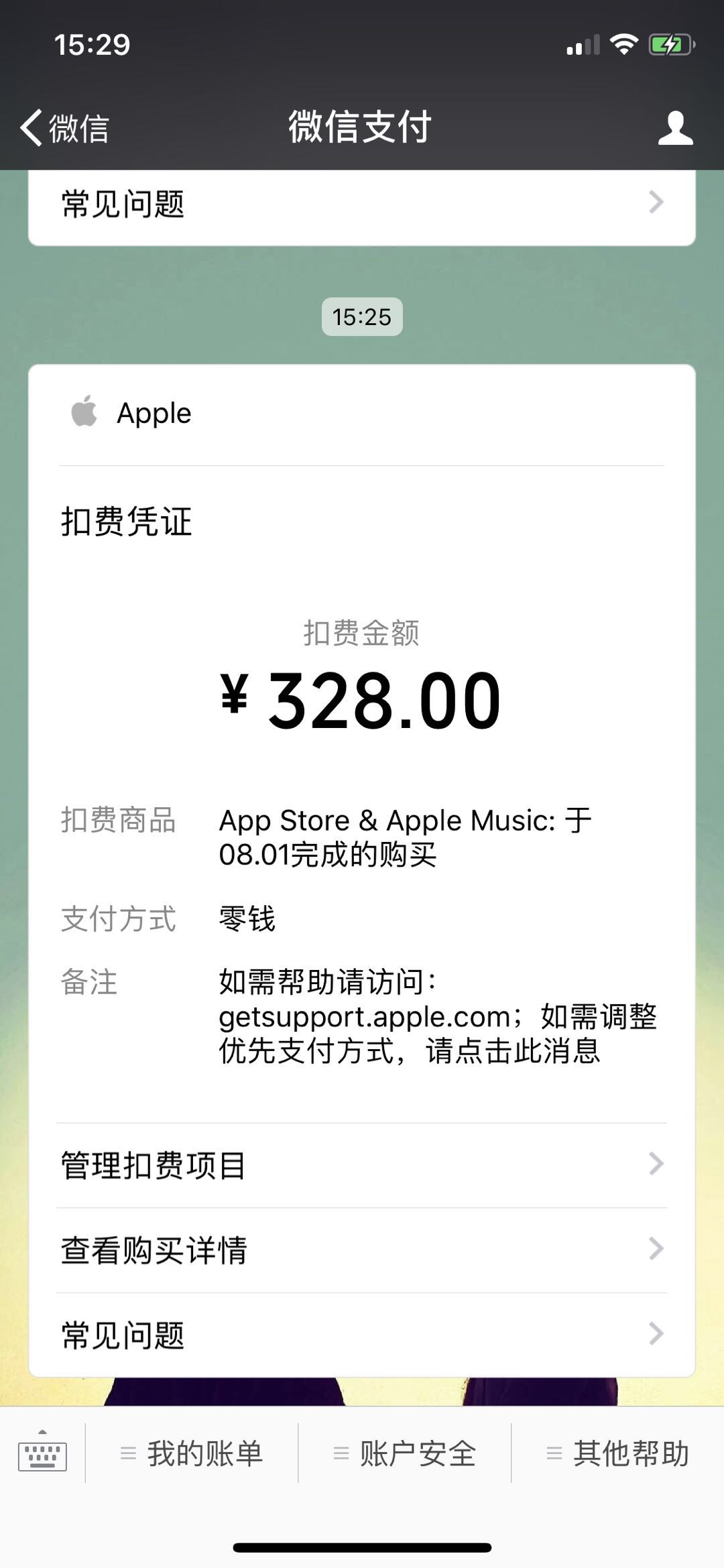 苹果充值图片_苹果手机充游戏的过程图片_充苹果图片过程手机游戏怎么弄
