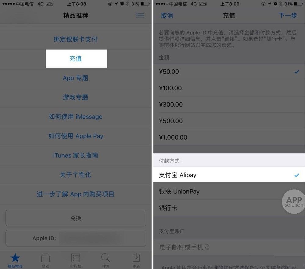 苹果充值图片_苹果手机充游戏的过程图片_充苹果图片过程手机游戏怎么弄