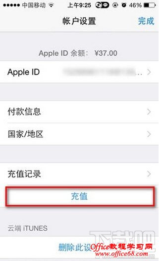 苹果手机充游戏的过程图片_充苹果图片过程手机游戏怎么弄_苹果充值图片