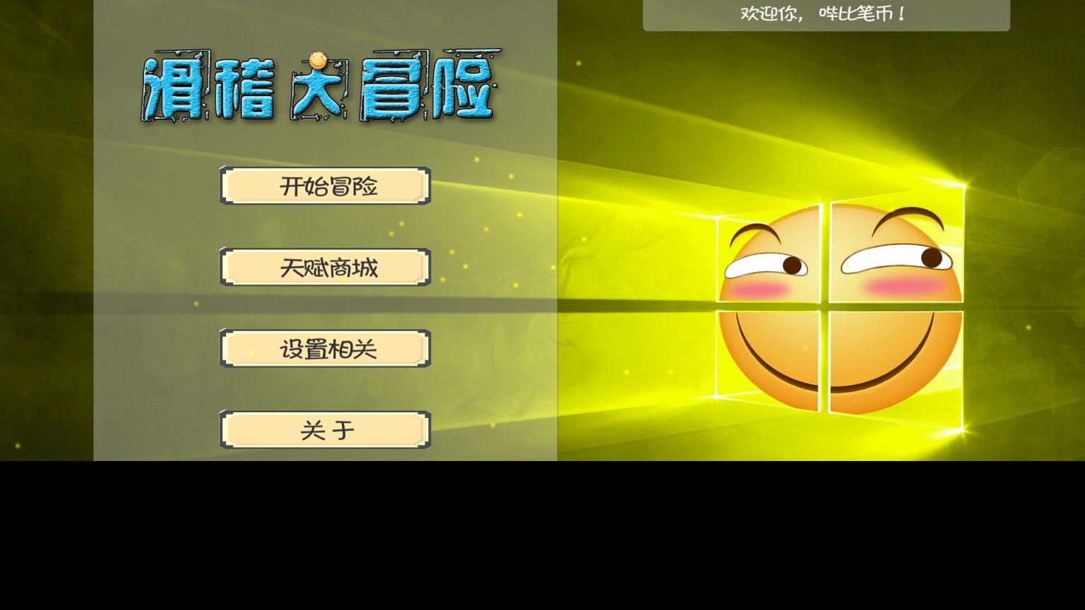 手机逗比游戏_逗比的手机游戏_逗比游戏大全