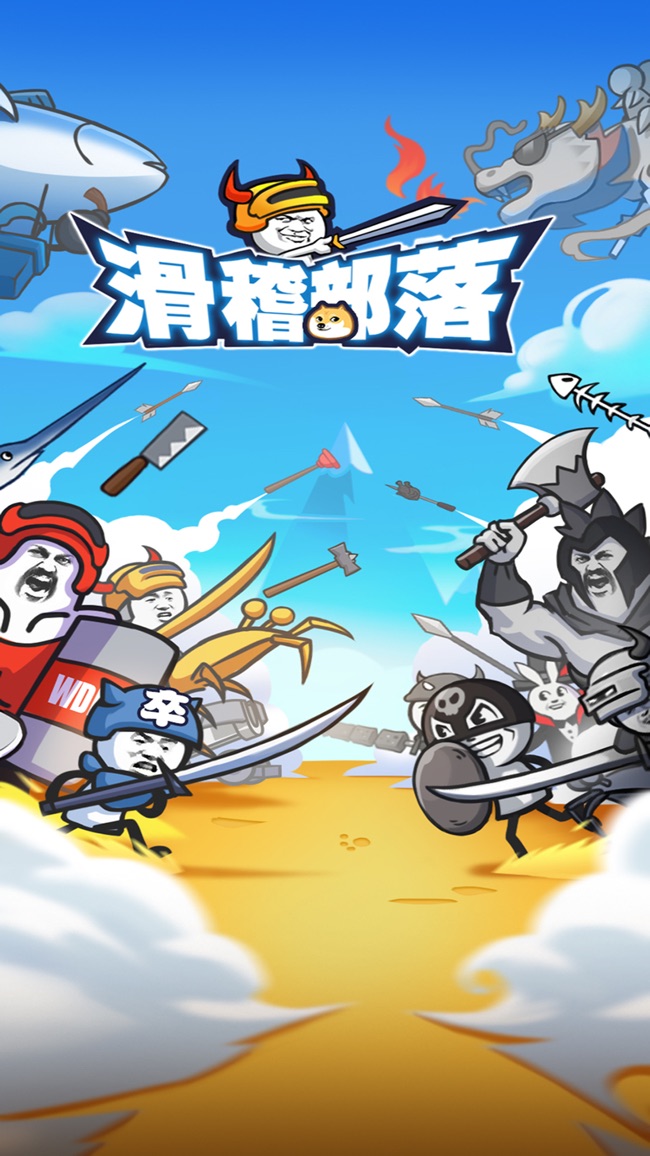 逗比的手机游戏_逗比游戏大全_手机逗比游戏