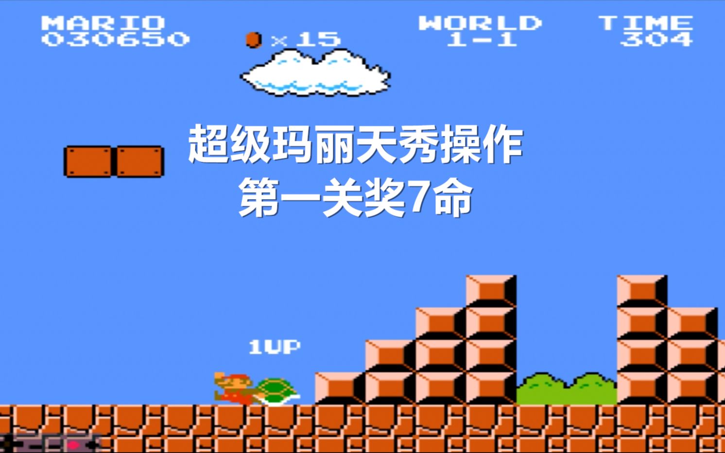 玛丽游戏单机_苹果手机游戏玛丽_玛丽苹果手机游戏怎么玩