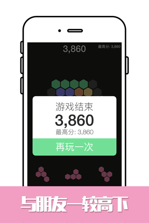 手机版游戏蜂窝_蜂窝游戏安卓_游戏蜂窝手游