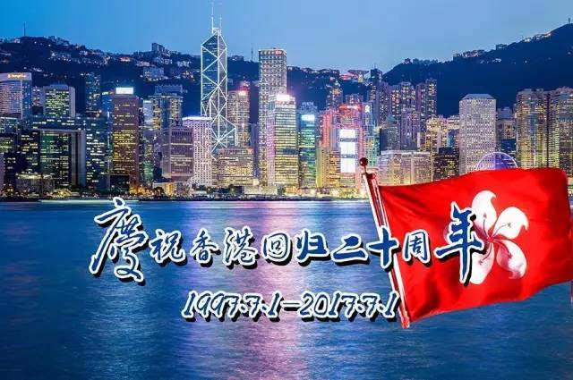 香港回归日期是_香港回归活动安排_香港回归日期