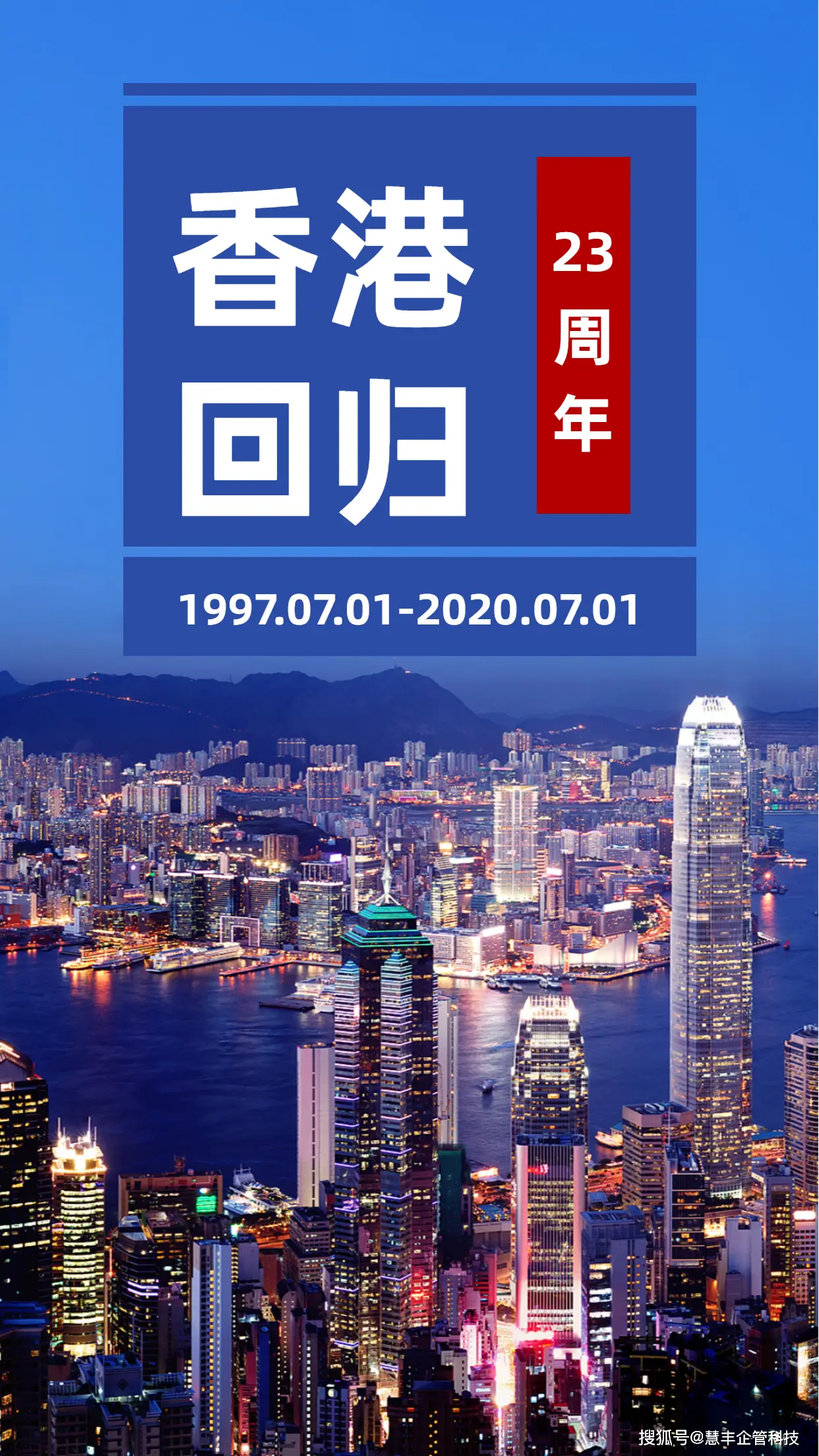 香港回归活动安排_香港回归日期_香港回归日期是