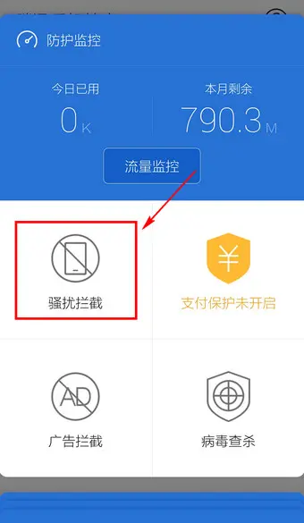 有管家的游戏_手机管家游戏免打扰在哪_手机管家的游戏免打扰