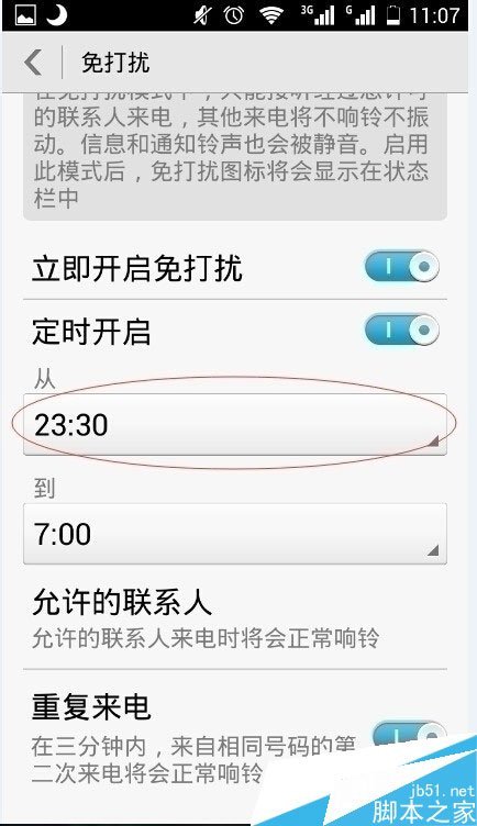 手机管家的游戏免打扰_有管家的游戏_手机管家游戏免打扰在哪