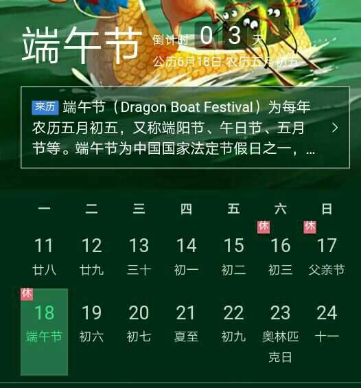端午节在2021年是几月几号_端午节2021是哪一天_2021年端午节几月几日