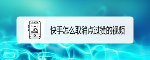 微信视频号点赞怎么取消_视频赞取消微信点号会消失吗_视频赞取消微信点号怎么弄