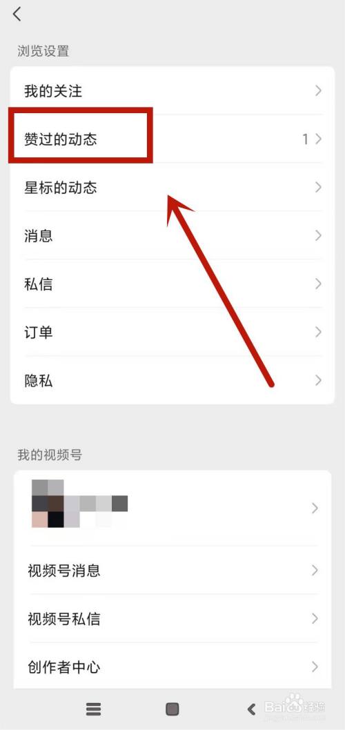 视频赞取消微信点号怎么弄_微信视频号点赞怎么取消_视频赞取消微信点号会消失吗