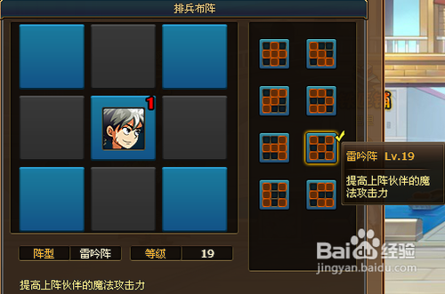 阵型软件_阵型分享破解版_手机版游戏阵型怎么样