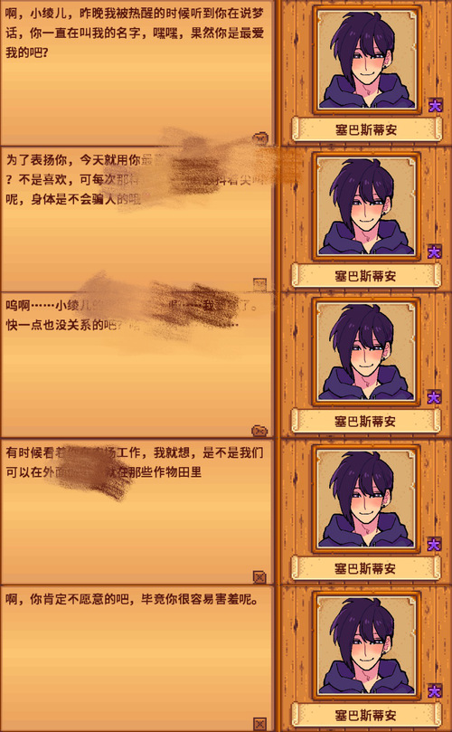 星露谷物语修改大全_星露谷物语修改物品代码_星露谷物语修改器