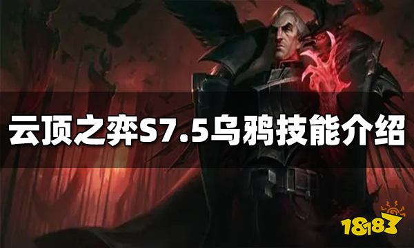 lol乌鸦出_乌鸦lol_lol乌鸦出装