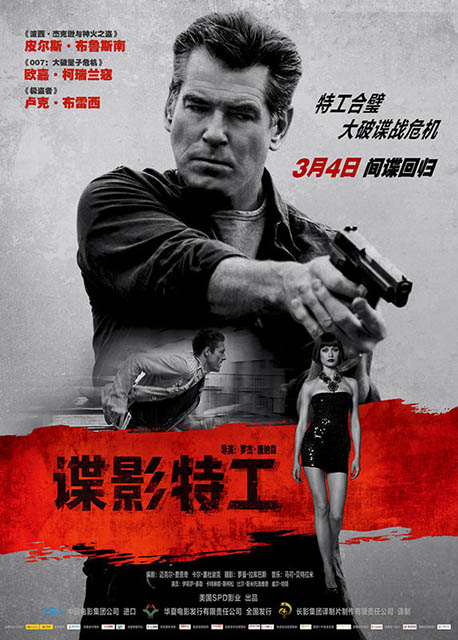 退役特工电影美国_美国特工电影_特工电影美国动画