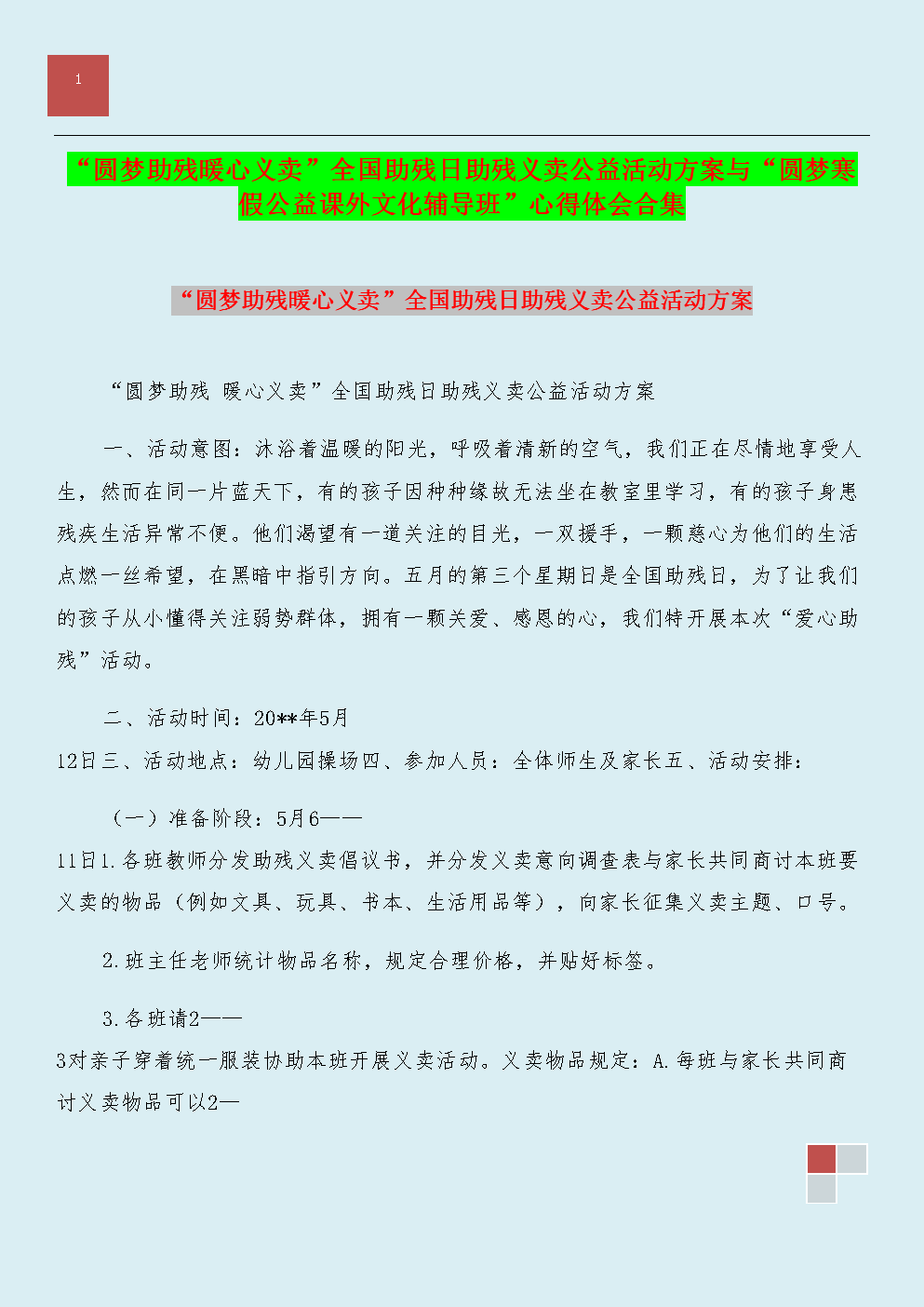 手机游戏公益服服论坛_网游公益服论坛_热门手机游戏公益服论坛