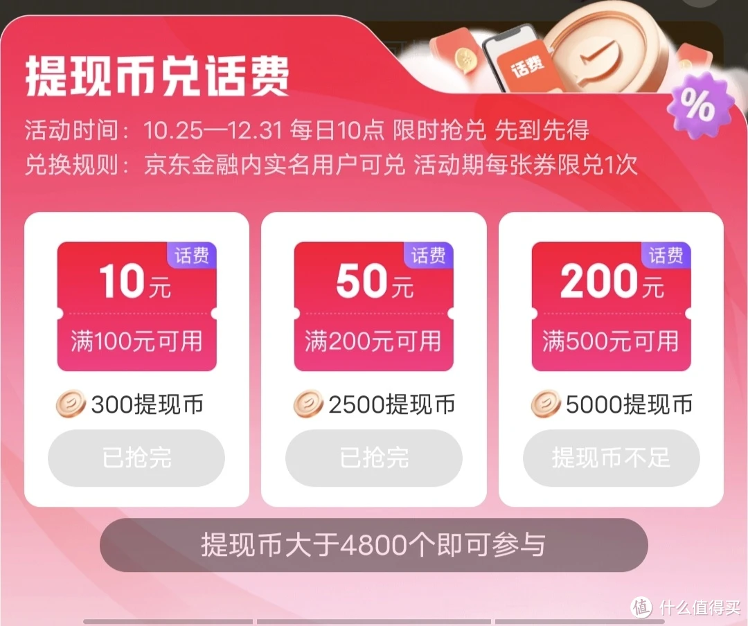 兑换话费手机游戏可以退款吗_兑换话费的游戏软件_手机话费可以兑换游戏