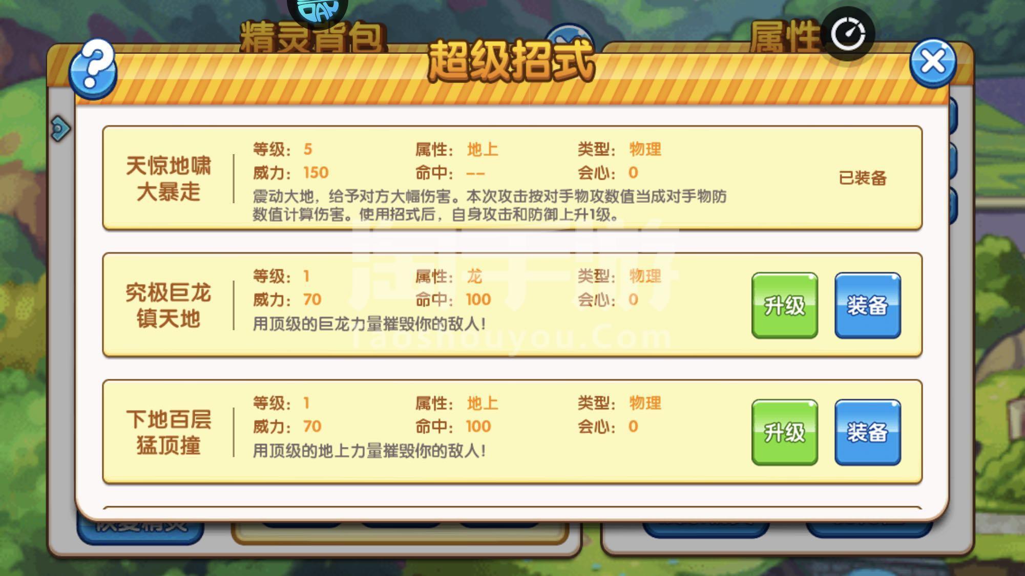 口袋妖怪下载手游_口袋妖怪手机最新版本_如何下手机版口袋妖怪游戏