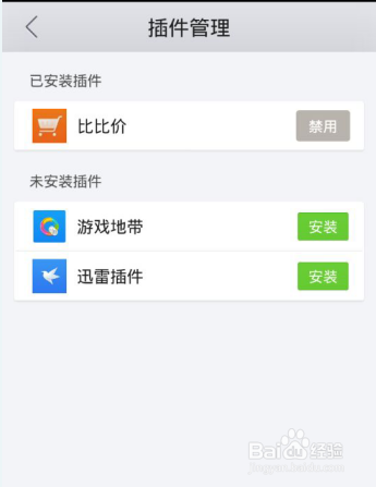 打开手机游戏黑屏_打开手机游戏助手_手机打开swf游戏